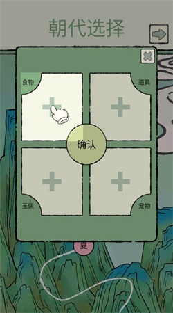 时温的旅行无限钻石