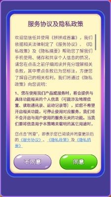 拼拼成首富游戏下载