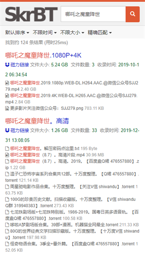 skrbt引擎浏览器最新版下载