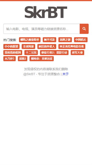skrbt引擎浏览器最新版下载