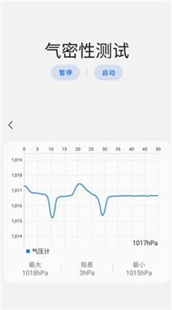 手机气密性测试软件下载