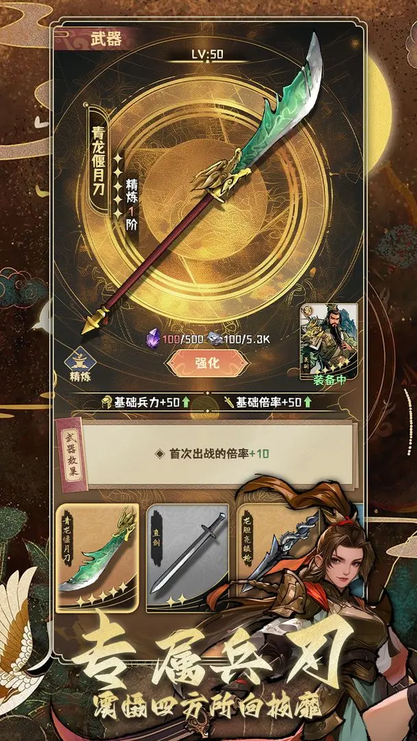 三国演弈正版下载
