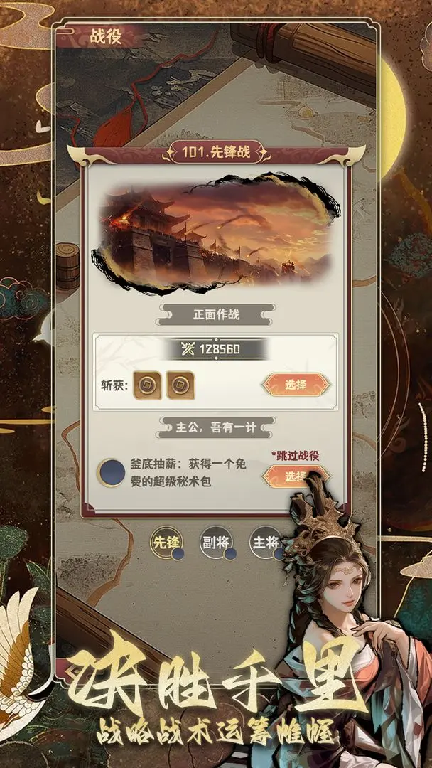 三国演弈正版下载