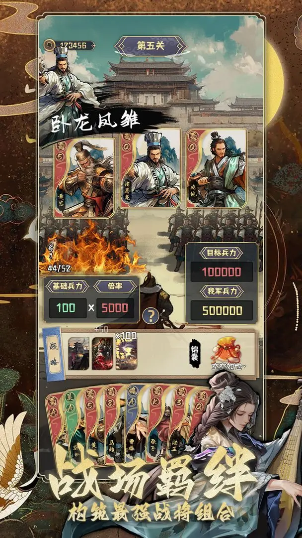 三国演弈正版下载