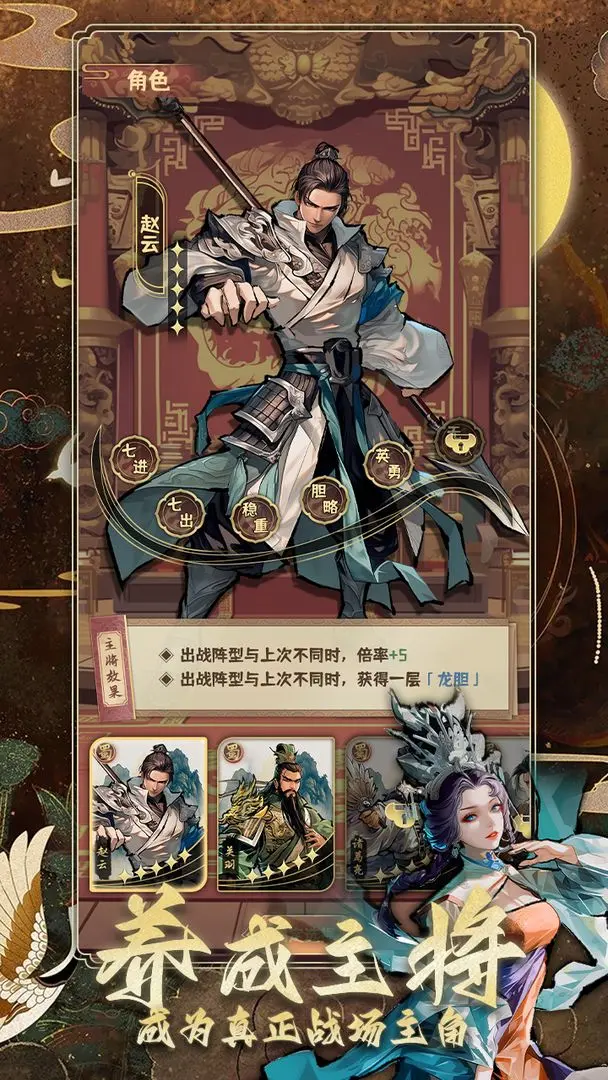 三国演弈正版下载