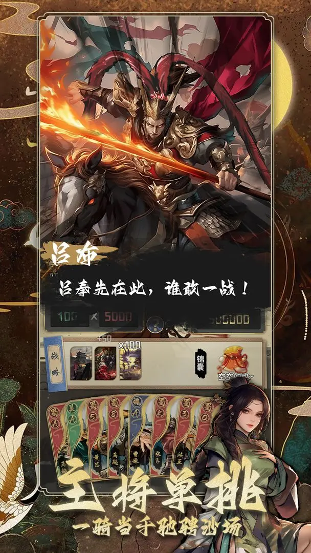 三国演弈正版下载