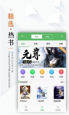 笔下文学小说免费版下载