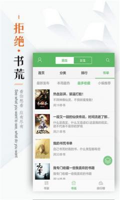 笔下文学小说免费版下载