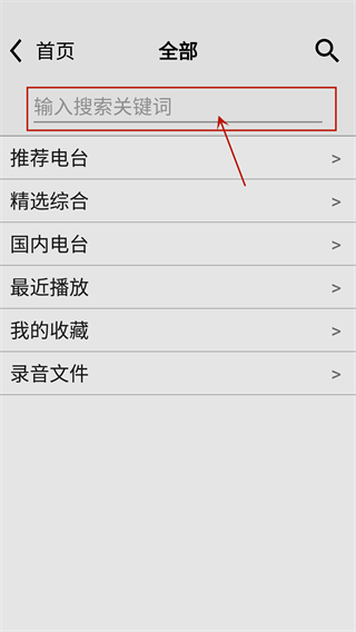 龙卷风收音机官网
