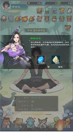 问道修真手游下载
