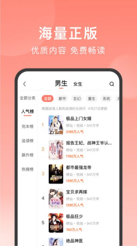 独宠小说免费版下载