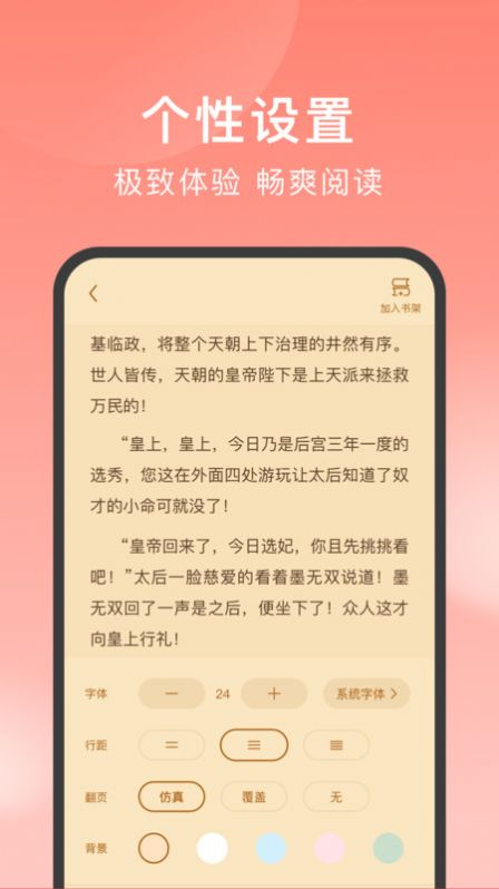 独宠小说免费版下载