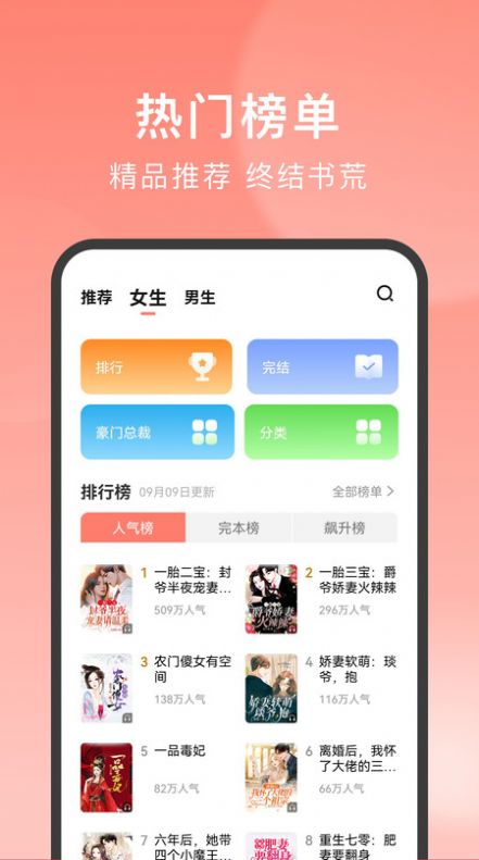 独宠小说免费版下载