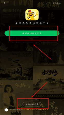 佛山电台花生fm下载
