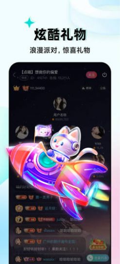 嗨嗨语音官方版