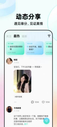 嗨嗨语音官方版