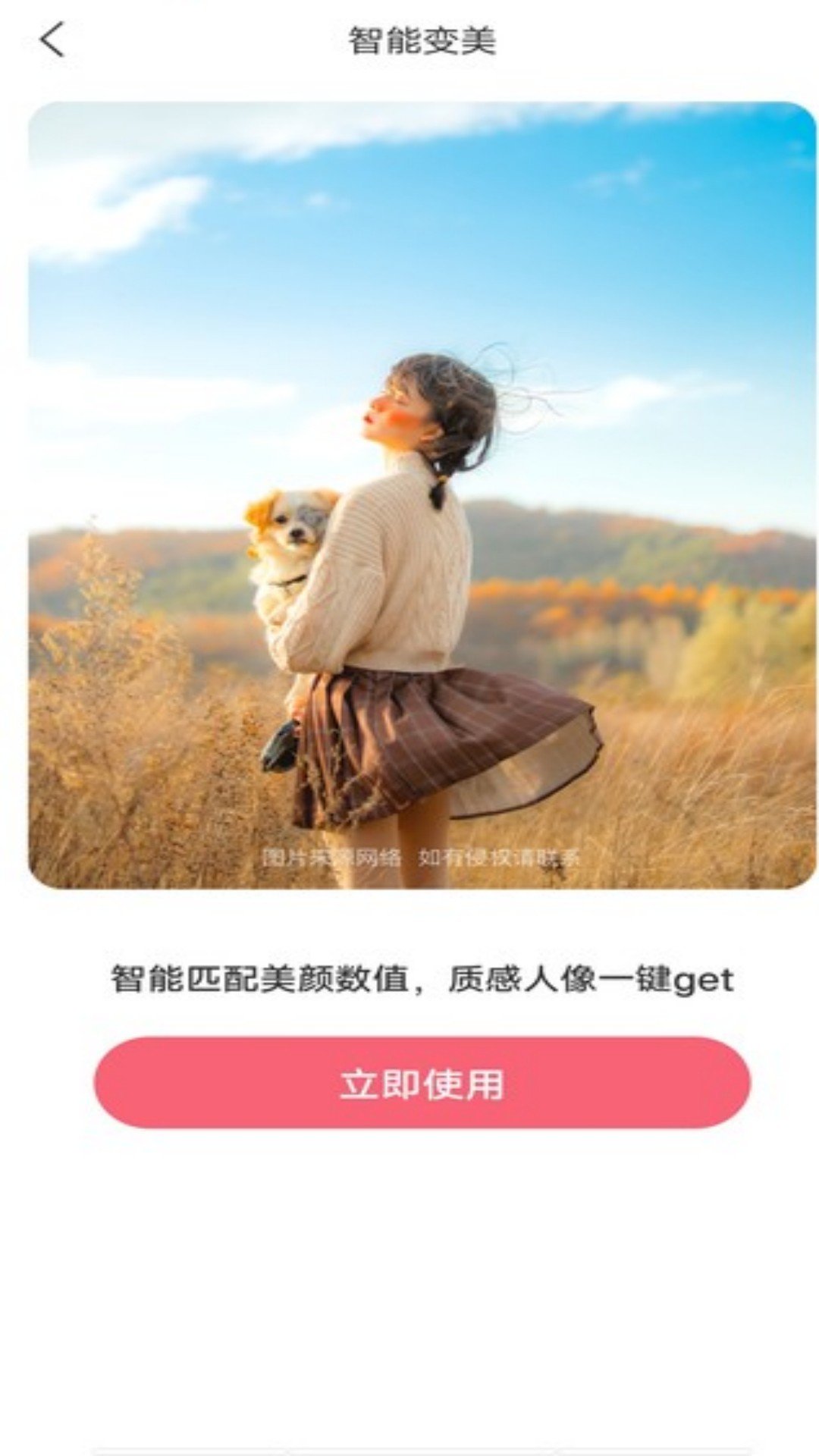 清格相机app手机版下载