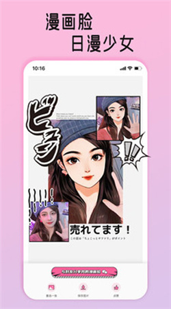 糖图相机app最新版下载