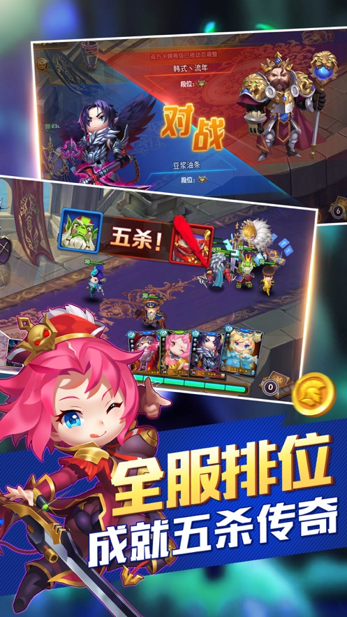 突突兵团