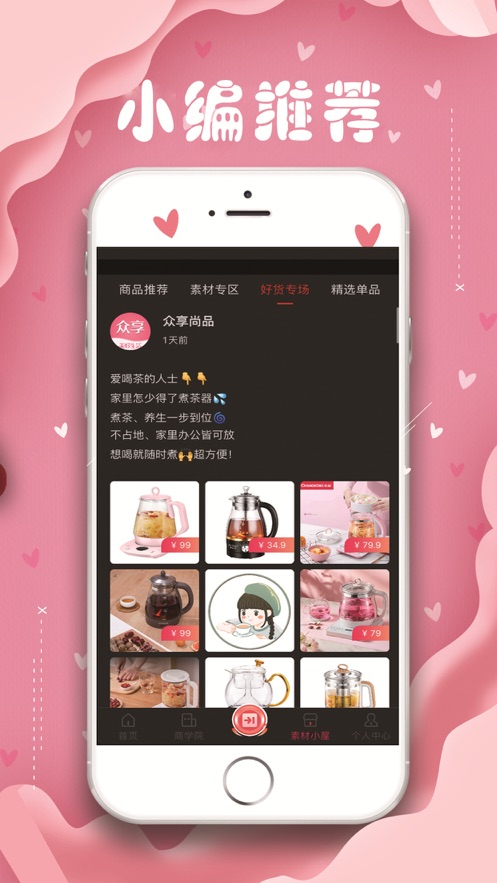 众享尚品