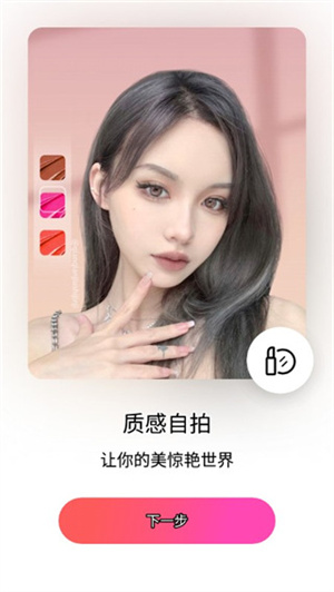 BeautyPlus