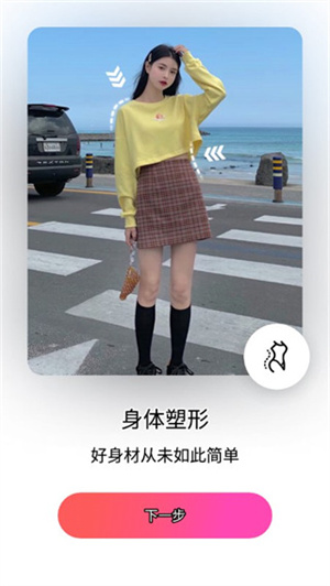 BeautyPlus