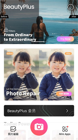 BeautyPlus