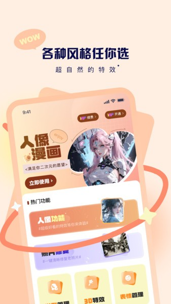 切片相机app下载