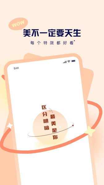 切片相机app下载