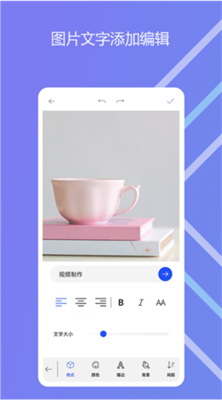 图影记app下载最新版