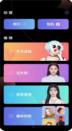 智美修图最新版