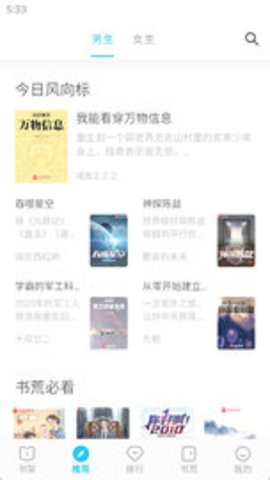 小书阁app官方下载