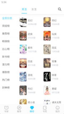 小书阁app官方下载