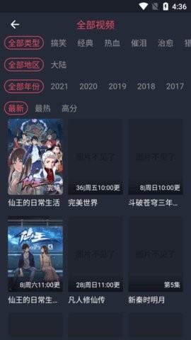 菠菜视频免费版