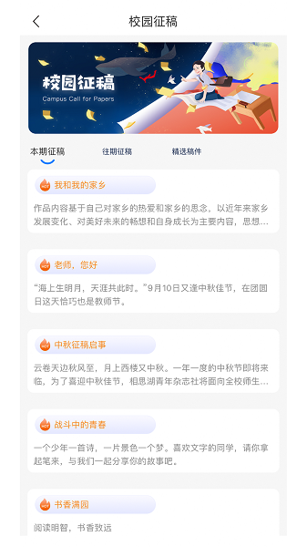 职教未来手机版