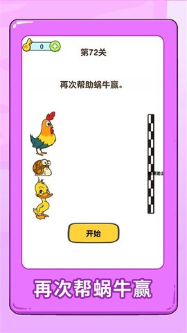 看图猜物品官网版