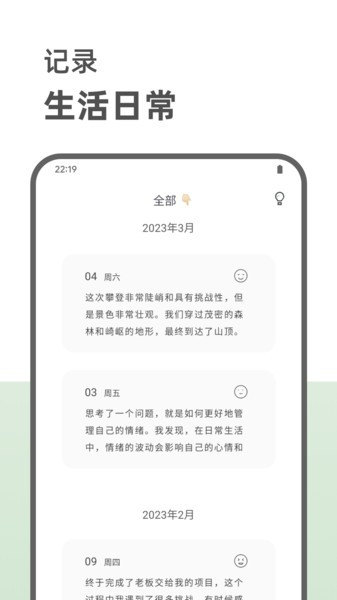 定格日记app下载
