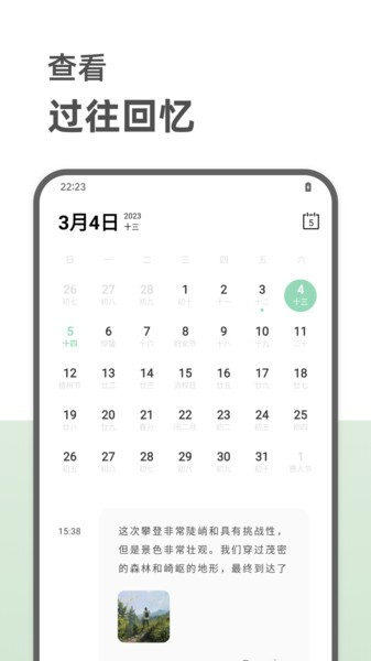 定格日记app下载