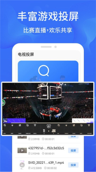 一键手机投屏2024下载