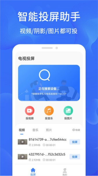 一键手机投屏2024下载
