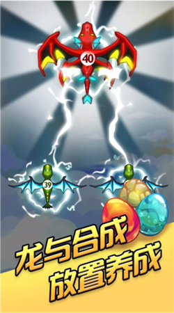 龙之塔防最新版下载