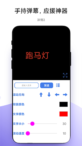 万能手机灯牌app下载