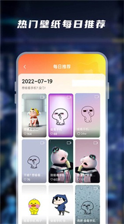 大众动态壁纸下载安装