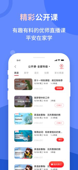 平安好学学生端
