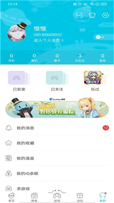 qooapp(修复无法下载问题)