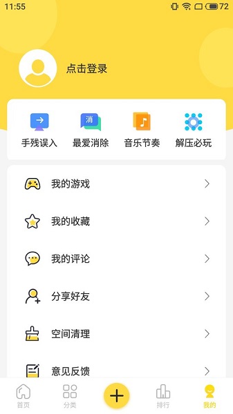 闪玩助手
