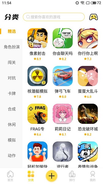 闪玩助手