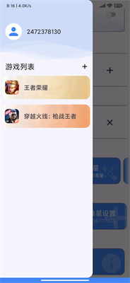 准星精灵(修改布局)
