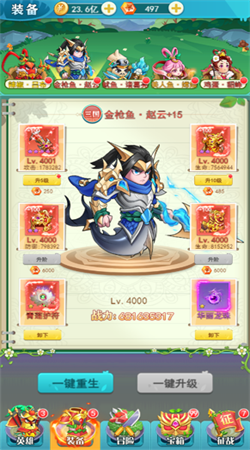 切菜狂人辅助菜单版