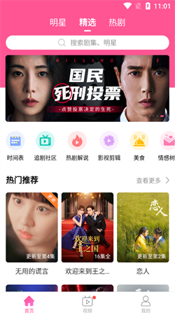 韩小圈在线观看电视剧
